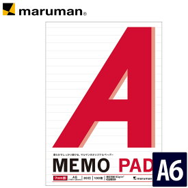 【公式】 メモパッド A6 7mm罫 100枚 P170A マルマン [ゆうパケット1点まで] ※発送2点以上は宅配便