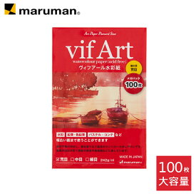 【公式】 絵手紙 はがき アートペーパー ポストカードサイズ ヴィフアール 水彩紙 荒目 メガ 100枚 S142HVC マルマン【宅配便のみ】