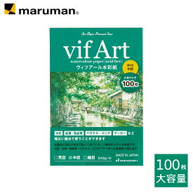 【公式】 絵手紙 はがき アートペーパー ポストカードサイズ ヴィフアール 水彩紙 中目 メガ 100枚 S143HVC マルマン【宅配便のみ】