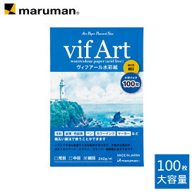 マルマン アートペーパー ポストカード 100枚 S144HVC 水彩紙 細目 絵手紙 はがき　【宅配便のみ】