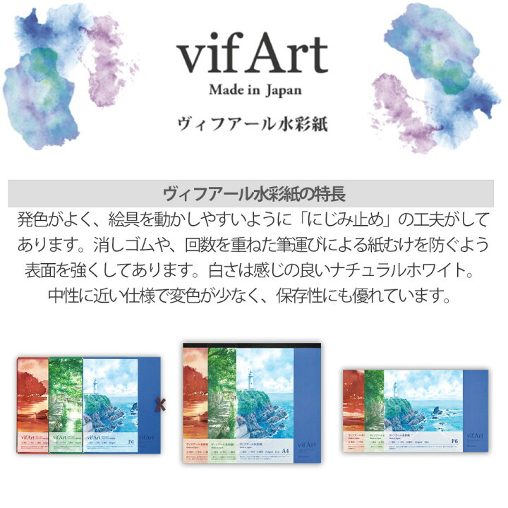 楽天市場 スケッチブック ヴィフアール水彩紙 F4 荒目 242g M2 15枚 S14va マルマン 宅配便のみ マルマン公式オンラインショップ