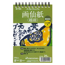 楽天市場 マルマン 絵手紙 はがき アートペーパーポストカードサイズ ツインワイヤ製本 画仙紙 越前 機械漉き S174c Dm便 ネコポス1点まで 2点以上のご注文は宅配便 マルマン公式オンラインショップ
