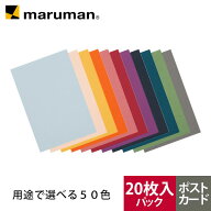 【公式】 ミタント 色画用紙 ポストカードサイズ（20枚入） クリエイティブペーパー キャンソン 【ゆうパ…