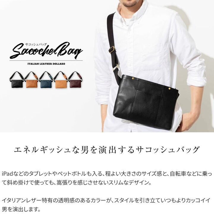 楽天市場 サコッシュバッグ メンズ 革 レザー B5 Ipad 大きめ おすすめ おしゃれ 人気 男性 日本製 軽量 薄い 軽い マチあり 2way 40代 横長 スマホ ショルダーバッグ オリジナル 斜め掛け 肩掛け サイズ Artbrown アートブラウン アートブラウン 革小物 ベルトの店