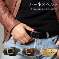 ベルト メンズ 本革 UKサドルレザー 40mm幅ハーネスベルト カジュアル ビジネス 紳士 男性 大きいサイズ …