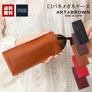 めがねケース かわいいの通販 価格比較 価格 Com