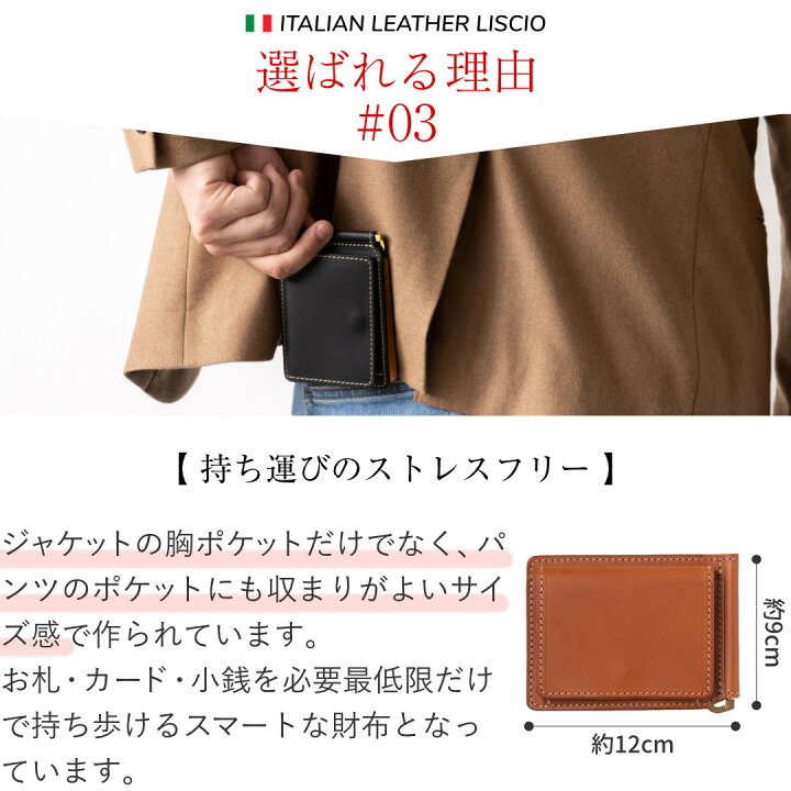 楽天市場】マネークリップ 小銭入れ付き 財布 カード 本革 メンズ 男性 レザー カード入れ付き 本革 カードケース 財布 2つ折り 薄い 薄型 スリム おしゃれ オススメ ギフト 贈り物 : アートブラウン 革小物 ベルトの店 楽天市場】マネークリップ 小銭入れ付き 財布 カード 本革 メンズ 男性 レザー カード入れ付き 本革 カードケース 財布 2つ折り 薄い 薄型 スリム おしゃれ オススメ ギフト 贈り物 : アートブラウン 革小物 ベルトの店