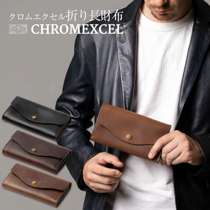 楽天市場 クロムエクセル 長財布 メンズ ロングウォレット 本革 カジュアル 男性 牛革 財布 ウォレット 小銭入れ有り 彼氏 お父さん 父親 旦那さん 夫 主人 カッコイイ かっこいい 渋い シブい ワイルド 男らしさ アートブラウン 革小物 ベルトの店 楽天市場 クロムエクセル 長財布 メンズ ロングウォレット 本革 カジュアル 男性 牛革 財布 ウォレット 小銭入れ有り 彼氏 お父さん 父親 旦那さん 夫 主人 カッコイイ かっこいい 渋い シブい ワイルド 男らしさ アートブラウン 革小物 ベルトの店