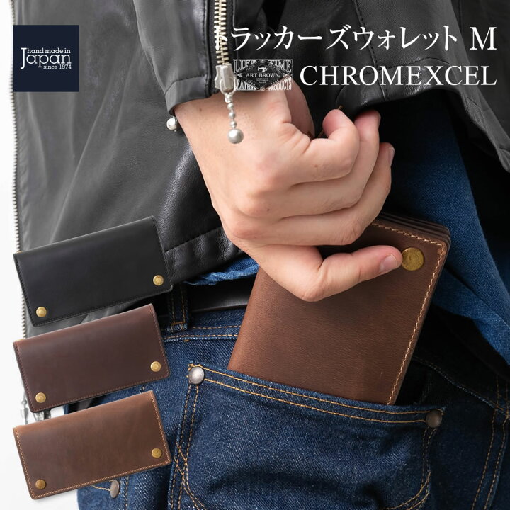 楽天市場】クロムエクセル トラッカーズウォレットM /長財布/長財布  