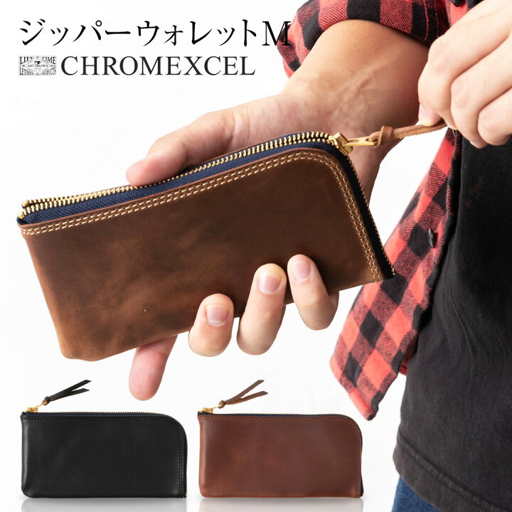 楽天市場】クロムエクセル ジッパーウォレットM 長財布 メンズ 本革 