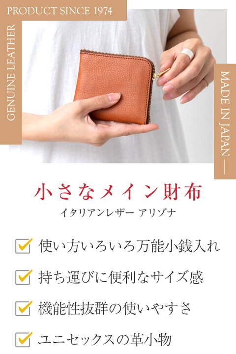 楽天市場 小銭入れ レディース コインケース こぜに 本革 ミニ財布 メンズ 母の日 イタリアンレザー 小さい財布 財布 コンパクト 日本製 おすすめ プレゼント ギフト 贈り物 アートブラウン 革小物 ベルトの店