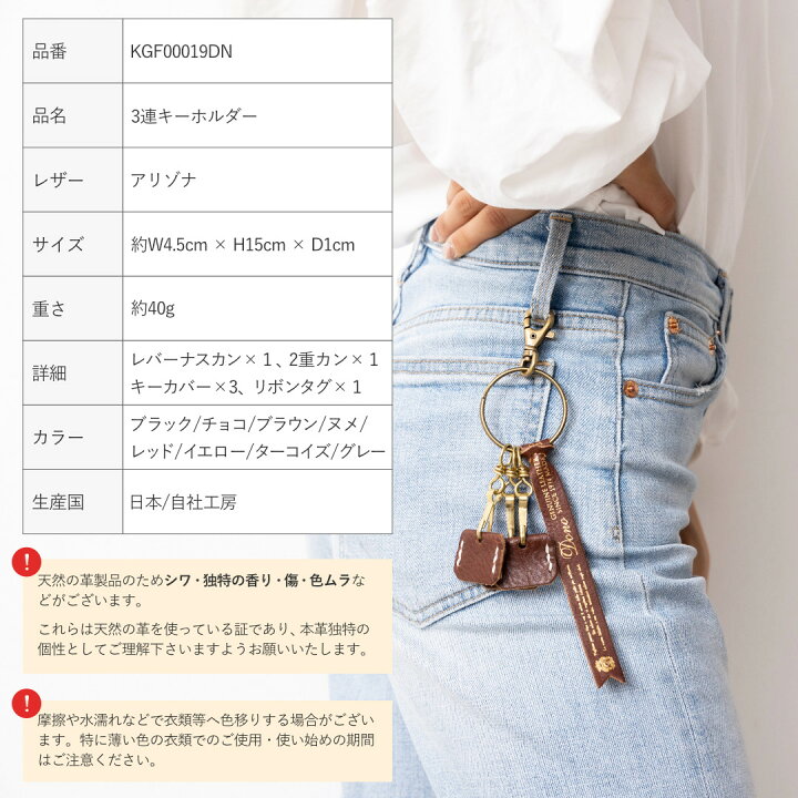 楽天市場 在庫処分 ポイント10倍 キーホルダー キーケース おしゃれ レディース 革 かわいい シンプル カバーdono ドーノ アートブラウン 革小物 ベルトの店 楽天市場 在庫処分 ポイント10倍 キーホルダー キーケース おしゃれ レディース 革 かわいい シンプル カバーdono ドーノ アートブラウン 革小物 ベルトの店
