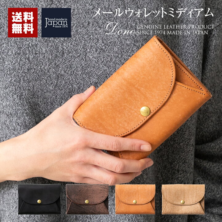楽天市場 ミニ財布 レディース 本革 レザー 薄い 二つ折り コンパクト 大人可愛い 日本製 女性 ブラック チョコ ブラウン ベージュ ギフト イタリアンレザー メールウォレットミディアム アートブラウン 革小物 ベルトの店