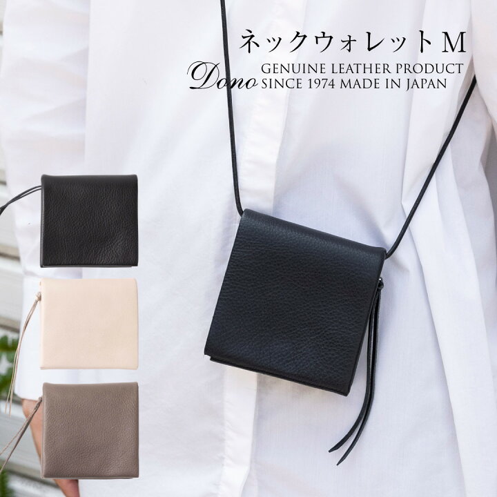 楽天市場】ミニ財布 レディース 本革 革紐 ネックウォレット M  