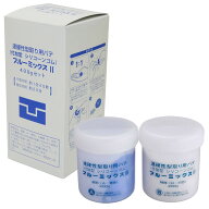 ブルーミックス II 400g （型取り剤 200g+200g）セット ブルーミックス 型取り用 シリコーンゴム パテ│…