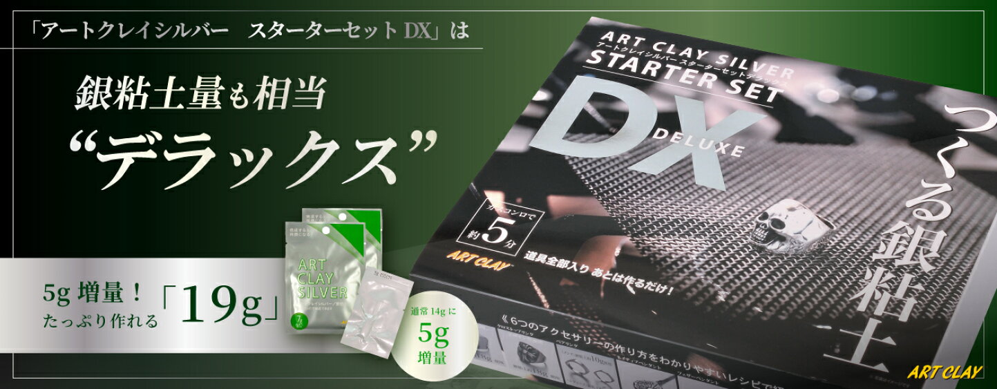 楽天市場 | アートクレイ通販CLUB - アートクレイシルバーの材料 