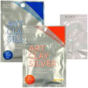 アートクレイシルバー30g（5g増量） 送料無料 純銀粘土 銀粘土 手作り シルバー アクセサリー クレイ 指輪 シルバークラフト ・・・