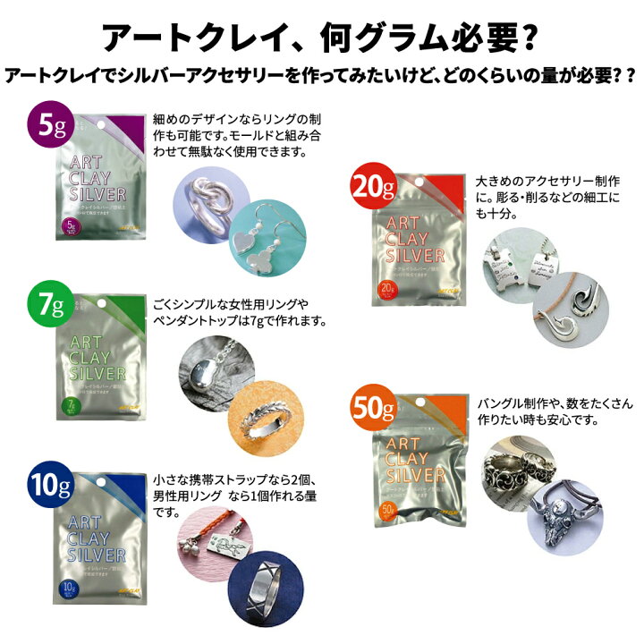楽天市場】銀粘土 アートクレイシルバー70gパック（30g×2セット＋10g 