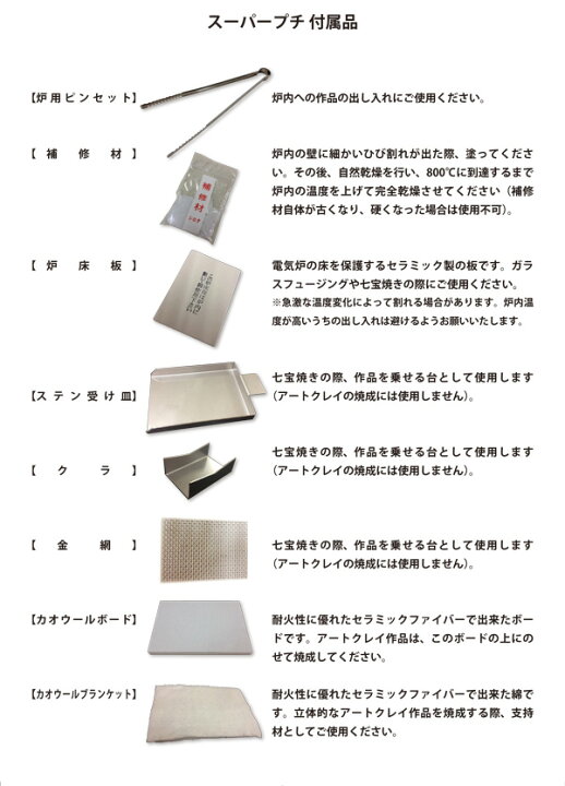 楽天市場】家庭用小型電気炉スーパープチ【送料無料】【アートクレイ 