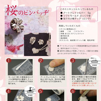アートクレイシルバースターターセット
