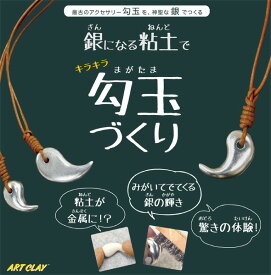 楽天市場 シルバーアクセサリー 手作り キットの通販