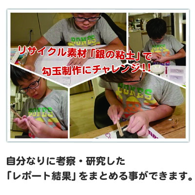 アートクレイシルバー銀の勾玉キット/純銀粘土シルバーアクセサリー手作りキットクレイギフトシルバークラフト銀細工手づくり小学生工作子供向け