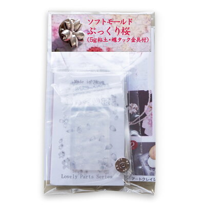 アートクレイシルバースターターセット