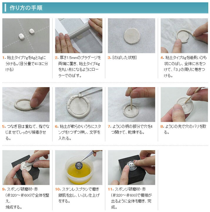 銀粘土 シルバークレイ シルバークレイキット 教本 入れ直し