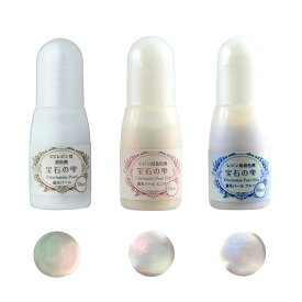 UVレジン 専用着色剤 宝石の雫 偏光カラー 3色セット