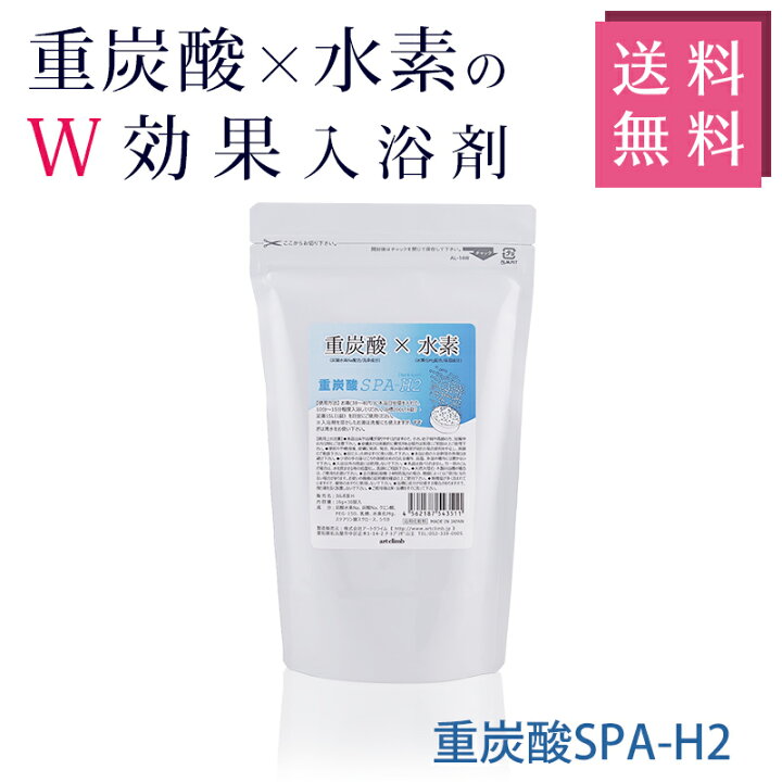 楽天市場】重炭酸SPA-H2 16g×30錠入 水素入浴剤 重炭酸タブレット 重 