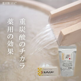 【公式店】 薬用入浴剤 肌荒れ対策 薬用重炭酸SPA 16g×30錠入 重炭酸 炭酸入浴剤 保湿入浴剤 男性 入浴剤 錠 プレゼント 女性 薬用 重炭酸湯 発泡入浴剤(炭酸入浴剤) 温浴効果 肩凝り 腰痛 冷え 無香料 無着色 半身浴 保湿 潤い