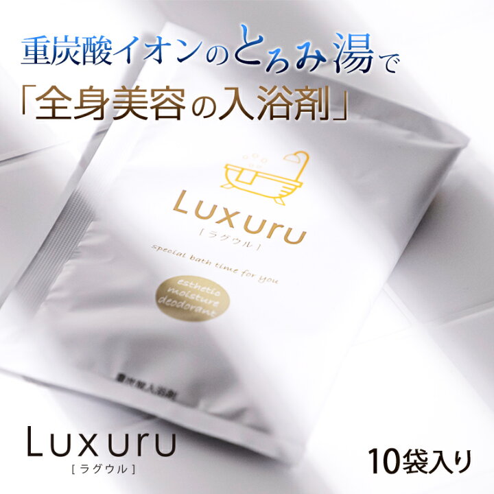 楽天市場 重炭酸luxuru まるで美容液 重炭酸美容液 送料無料 30g 10袋入 入浴剤 ラグウル らぐうる とろみ バスソルト 癒やし 入浴 お風呂 バスグッズ 美肌 保湿 重炭酸 イオン 乾燥肌 半身浴 冷え性 冷え症 プチギフト プレゼント 美髪と頭皮の専門店アート 楽天市場 重炭酸luxuru まるで美容液 重炭酸美容液 送料無料 30g 10袋入 入浴剤 ラグウル らぐうる とろみ バスソルト 癒やし 入浴 お風呂 バスグッズ 美肌 保湿 重炭酸 イオン 乾燥肌 半身浴 冷え性 冷え症 プチギフト プレゼント 美髪と頭皮の専門店アート