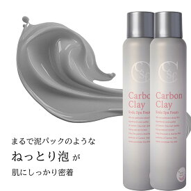 【メーカー公式店】2本セット　 カーボンクレイソーダスパフォーム　 アートクライム炭酸パック アートクライム 炭酸マジック　炭酸洗顔 炭酸ガスパック スキンケア 送料無料 洗顔 炭酸 炭 備長炭 頭皮 髪 泡 パック 美肌 保湿 洗顔料 毛穴　東洋炭酸研究所と共同開発
