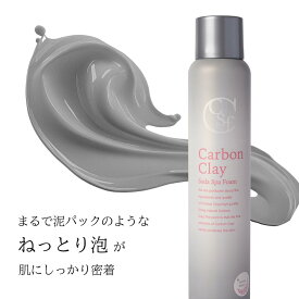 【メーカー公式】カーボンクレイソーダスパフォーム 炭酸パック 炭酸洗顔 炭酸ガスパック スキンケア 送料無料 洗顔 炭酸 炭 備長炭 頭皮 髪 泡 パック 美肌 保湿 洗顔料 毛穴 東洋炭酸研究所と共同開発