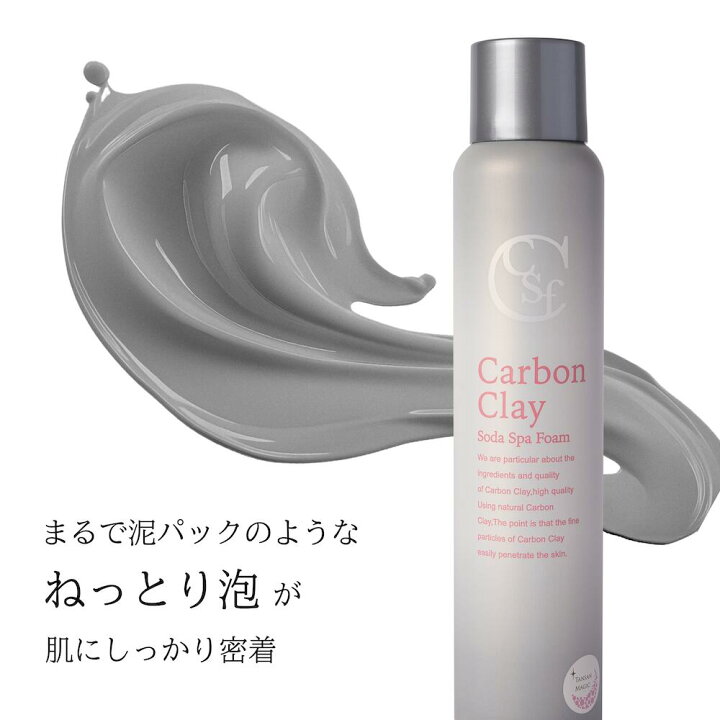 楽天市場】【メーカー公式店】 カーボンクレイソーダスパフォーム 