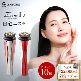 【期間限定ポイント10倍】【公式限定2年保証】美顔器【 A. GLOBAL公式 】Dr.Arrivo ( ドクターアリーヴォ ) ZeusII ゼウス2 メーカー保証付き 高級 ems 高性能 リフトアップ 毛穴ケア 引き締め たるみ マッサージ 美白 アーティスティック&シーオー 美顔器