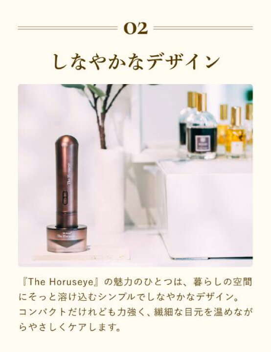 楽天市場】目元 美顔器 公式限定2年保証 A.GLOBAL公式 The Horuseye ザ 