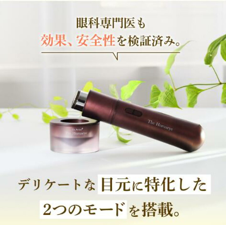 楽天市場】【公式限定2年保証】目元美顔器【A.GLOBAL公式】The 