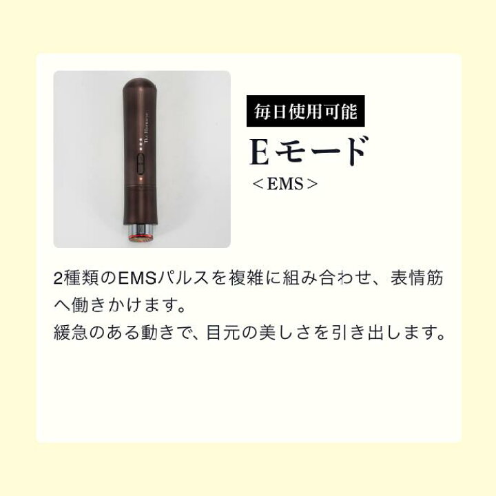 楽天市場】【公式限定2年保証】目元美顔器【A.GLOBAL公式】The 