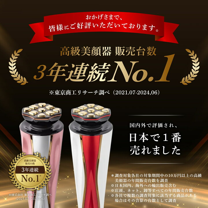 楽天市場】【公式限定2年保証】美顔器【 A. GLOBAL公式 】Dr.Arrivo 