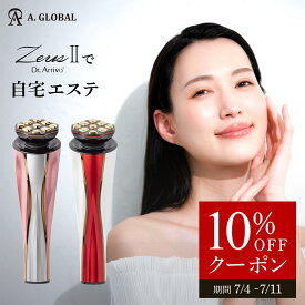 【公式限定2年保証】美顔器【 A. GLOBAL公式 】Dr.Arrivo ( ドクターアリーヴォ ) ZeusII ゼウス2 メーカー保証付き 高級 ems 高性能 リフトアップ 毛穴ケア 引き締め たるみ マッサージ 美白 アーティスティック&シーオー 美顔器