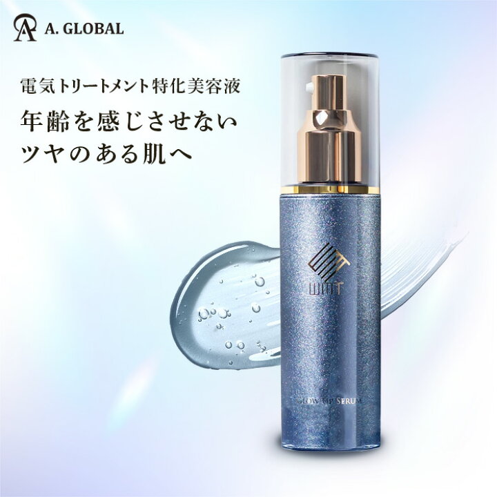 楽天市場】美容液【 A. GLOBAL公式 】潤いにこだわった美容液 WMT 