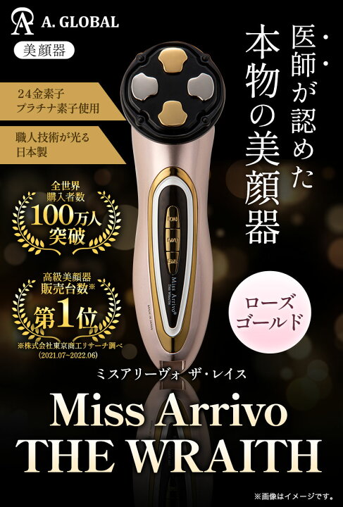 楽天市場】【A. GLOBAL公式】美顔器 EMS リフトアップ Miss Arrivo THE 
