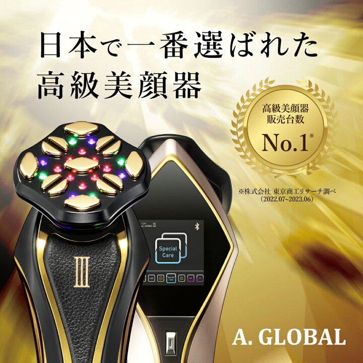 楽天市場】【A. GLOBAL公式】総合美顔器 ZeusIII (ゼウス3 ) ems 