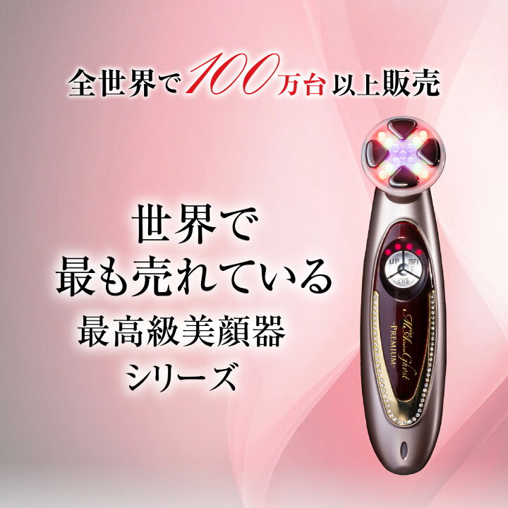 楽天市場】【A. GLOBAL公式】美顔器 Miss Arrivo Ghost PREMIUM (ミス  