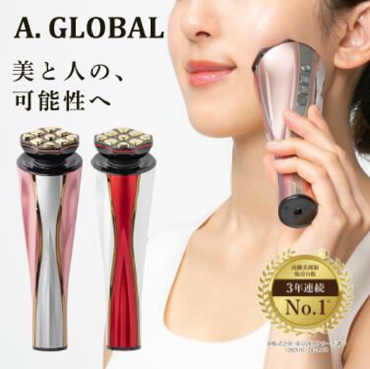 楽天市場】【A. GLOBAL公式】美顔器 Dr.Arrivo(ドクターアリーヴォ  
