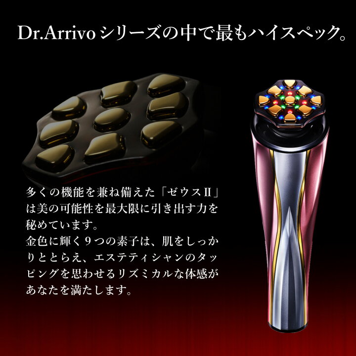 楽天市場】【A. GLOBAL公式】美顔器 Dr.Arrivo(ドクターアリーヴォ 