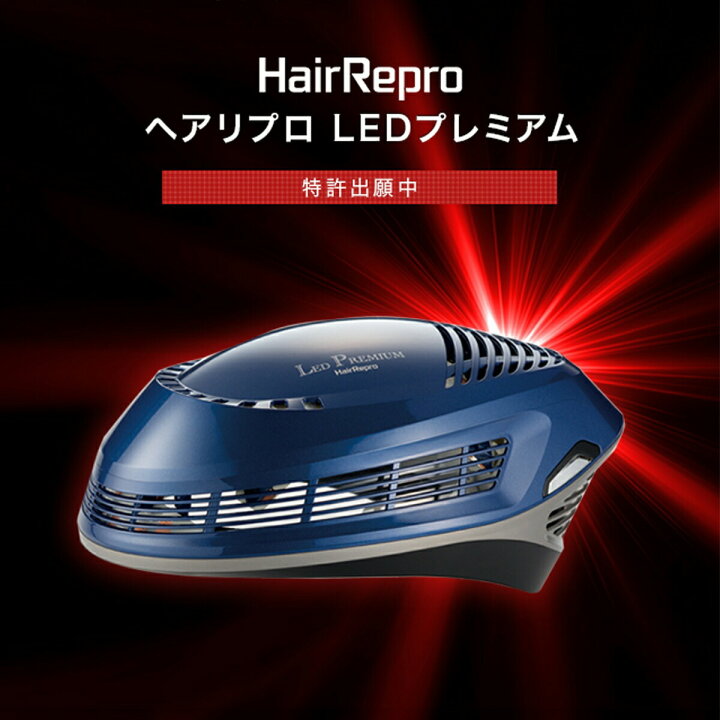 楽天市場】【ポイント20倍】【A. GLOBAL公式】Hair Repro LED Premium 