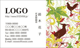 【送料無料】カラーデザイン名刺　ショップカード　印刷　作成【100枚】ロゴ入れ可　鳥　ナチュラル　個性的　animal003