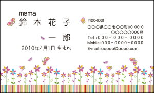 【送料無料】カラー親子名刺 印刷 作成【100枚】family001